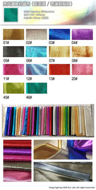 GZ-DELN-冰絲版  高亮彈力針織布 (啦啦隊/表演制服用)  96％polyester  4％spandex  140-160gsm 45度照